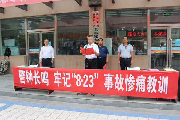 隴運集團武都汽車站、武都客運公司開展 “安全警示日”活動