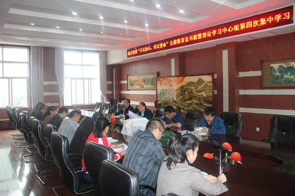 隴運(yùn)集團(tuán)公司召開“不忘初心、牢記使命”主題教育讀書班暨理論學(xué)習(xí)中心組第三次、第四次集中學(xué)習(xí)會(huì)議